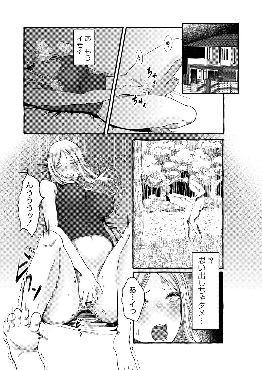 Blue nostalgie page 148 - paizuri pantyhose hentai manga - read online free