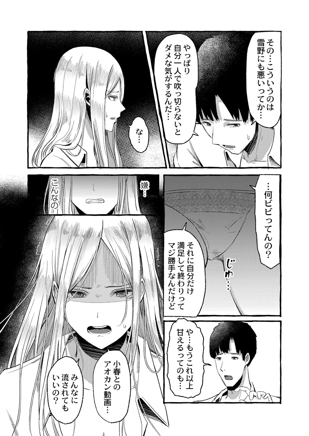 Blue nostalgie page 153 - big breasts schoolgirl uniform hentai manga - read online free