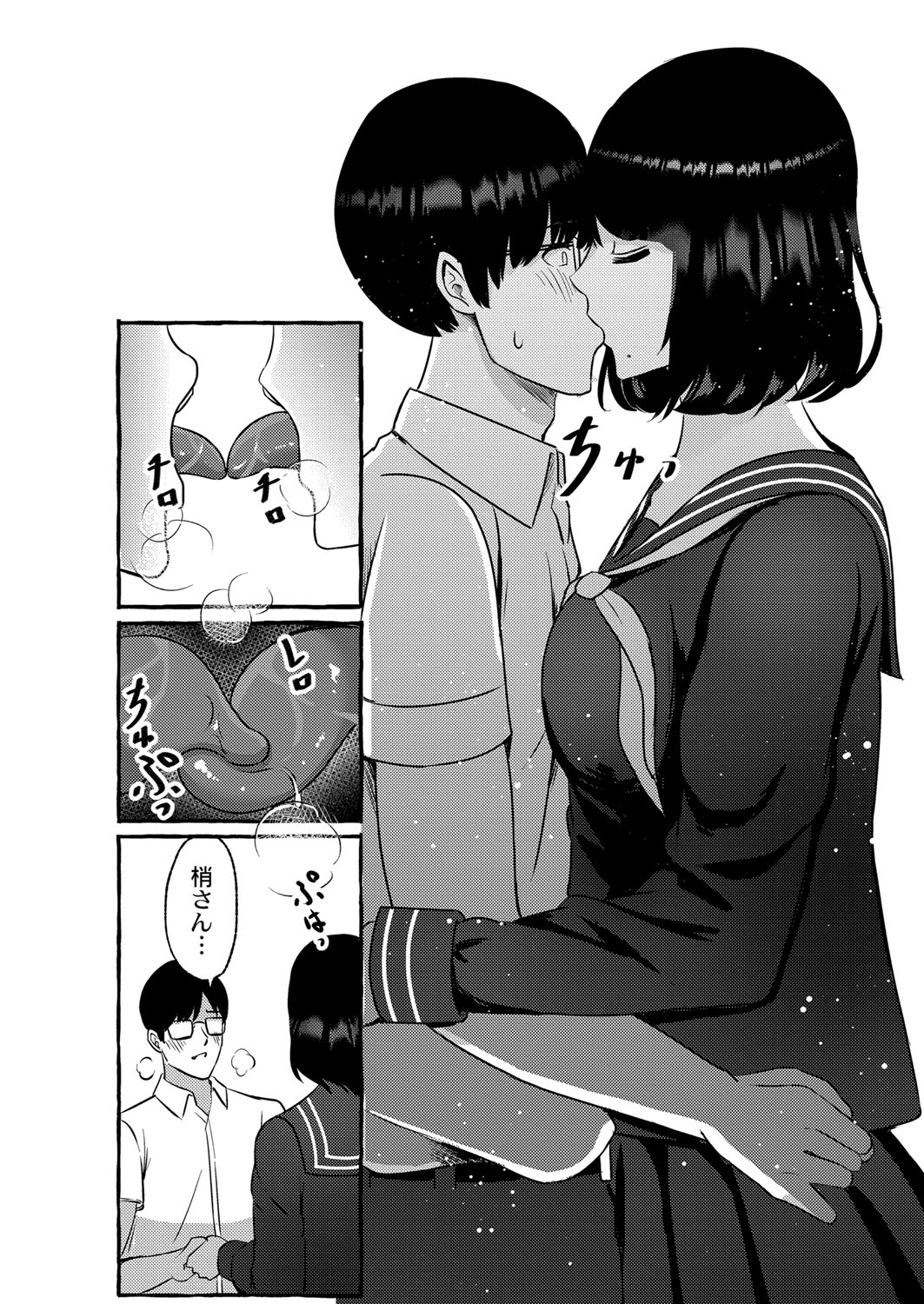 Blue nostalgie page 17 - big breasts schoolgirl uniform hentai manga - read online free
