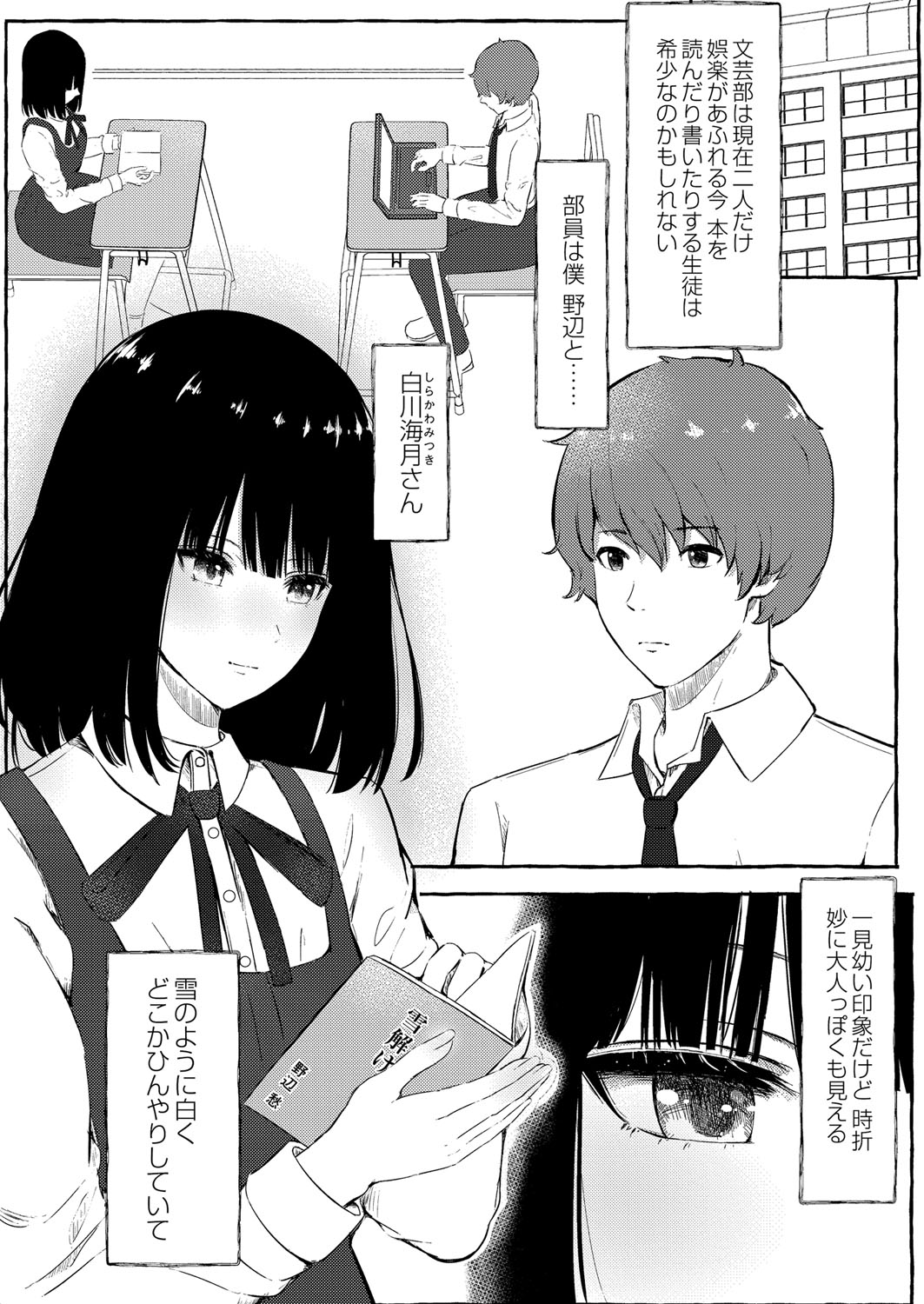 Blue nostalgie page 172 - big breasts schoolgirl uniform hentai manga - read online free