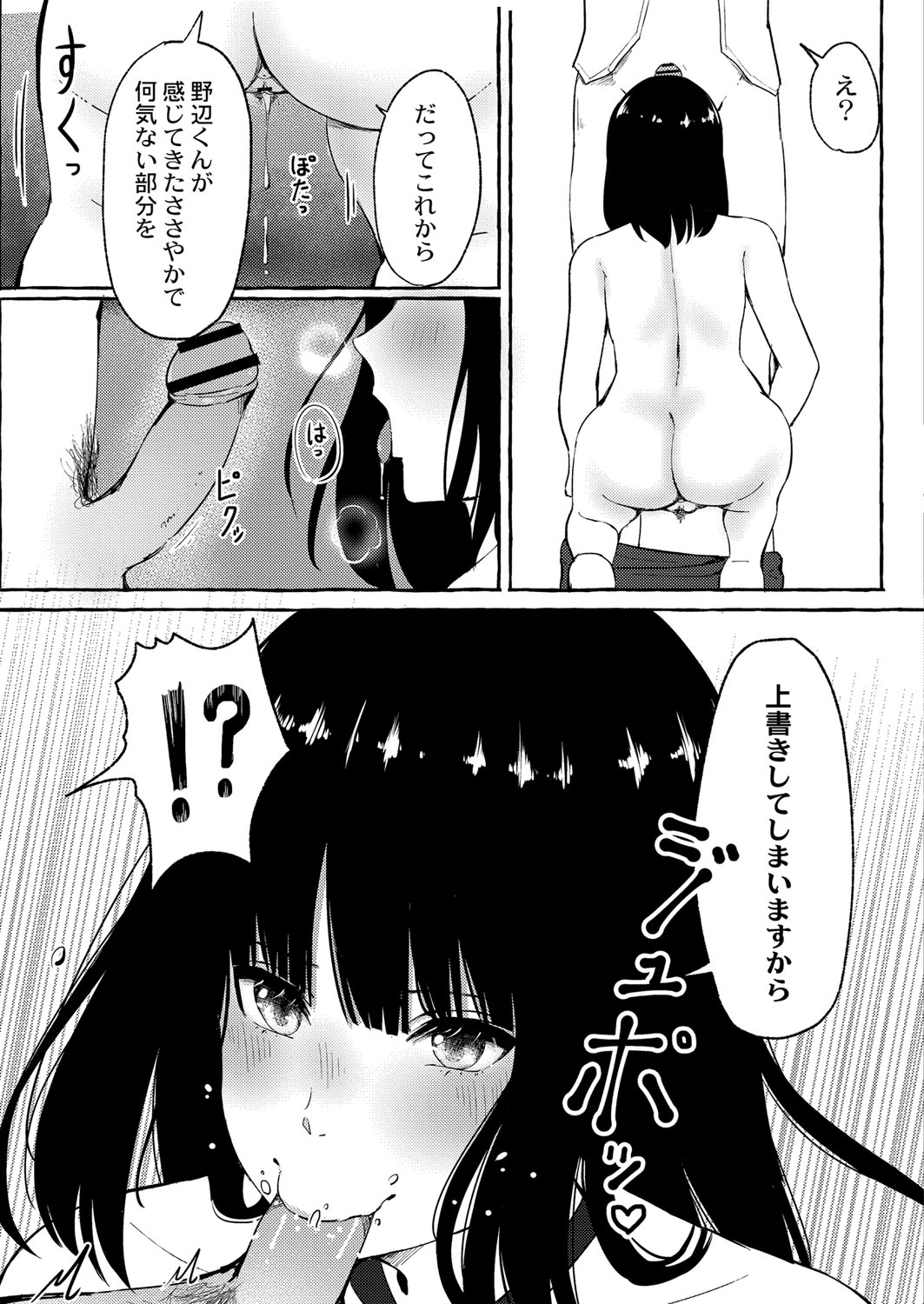 Blue nostalgie page 184 - paizuri pantyhose hentai manga - read online free