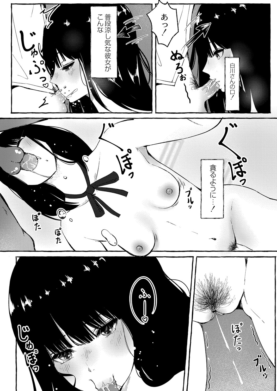 Blue nostalgie page 185 - paizuri pantyhose hentai manga - read online free