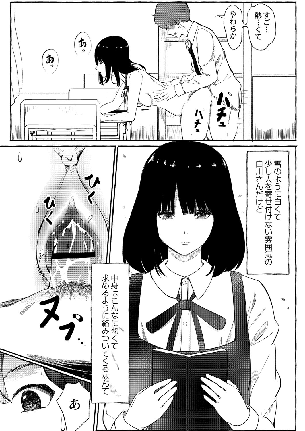 Blue nostalgie page 191 - paizuri pantyhose hentai manga - read online free