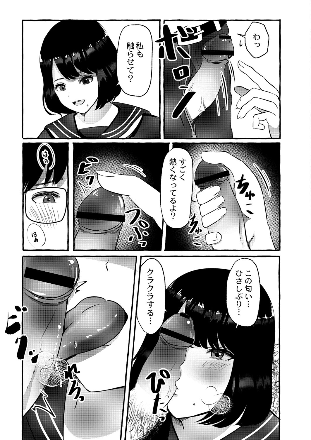 Blue nostalgie page 20 - paizuri pantyhose hentai manga - read online free