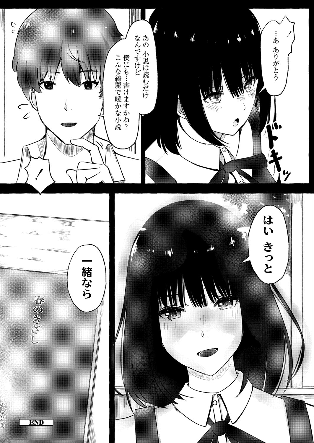 Blue nostalgie page 208 - big breasts schoolgirl uniform hentai manga - read online free