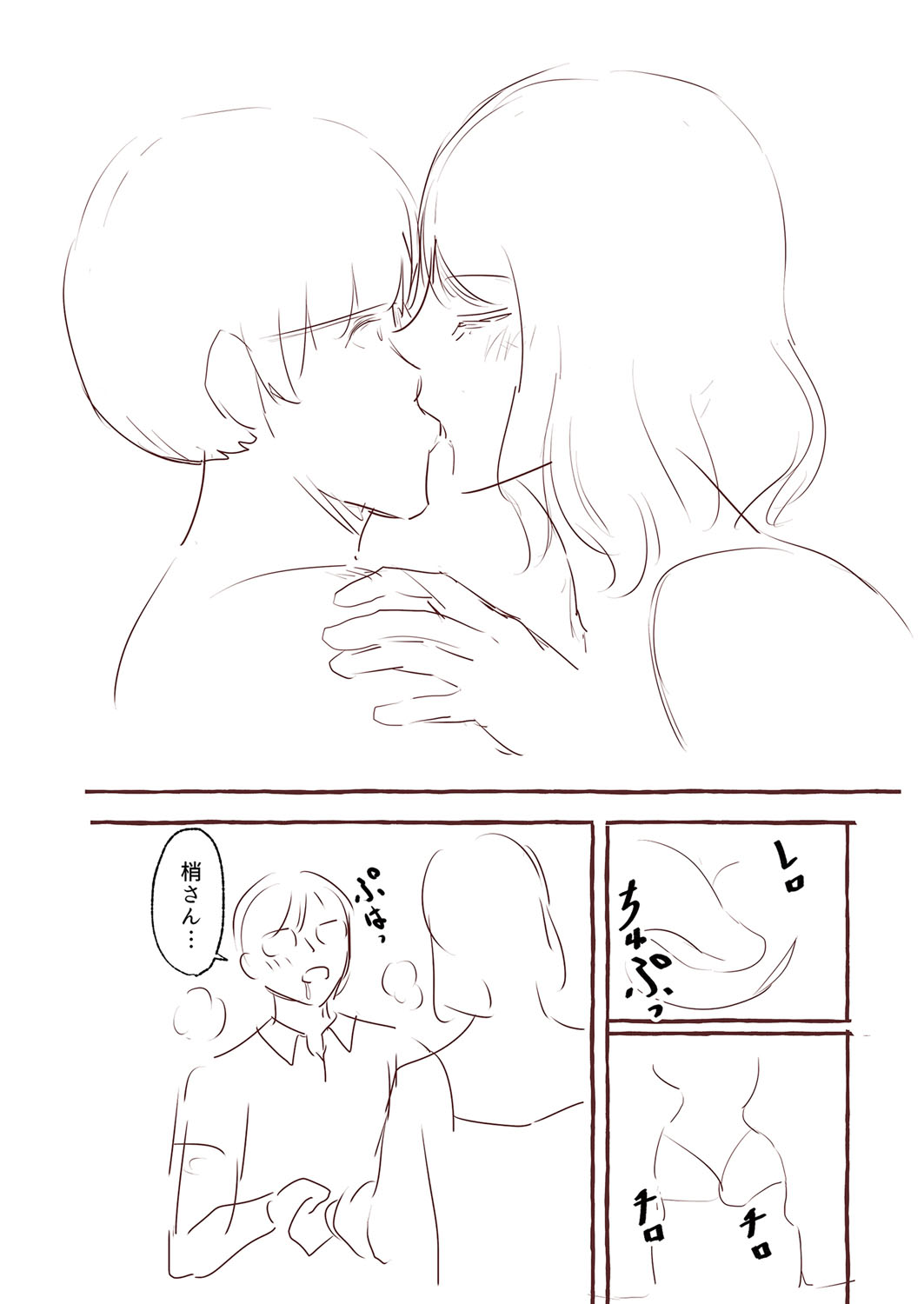 Blue nostalgie page 227 - paizuri pantyhose hentai manga - read online free