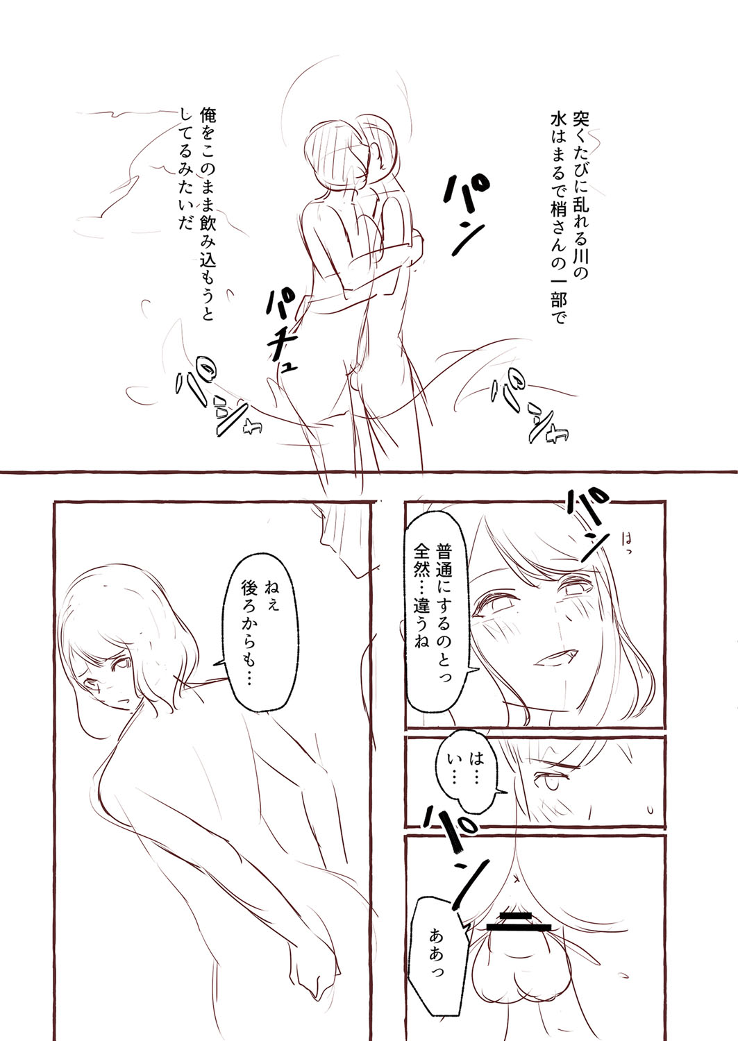 Blue nostalgie page 250 - paizuri pantyhose hentai manga - read online free