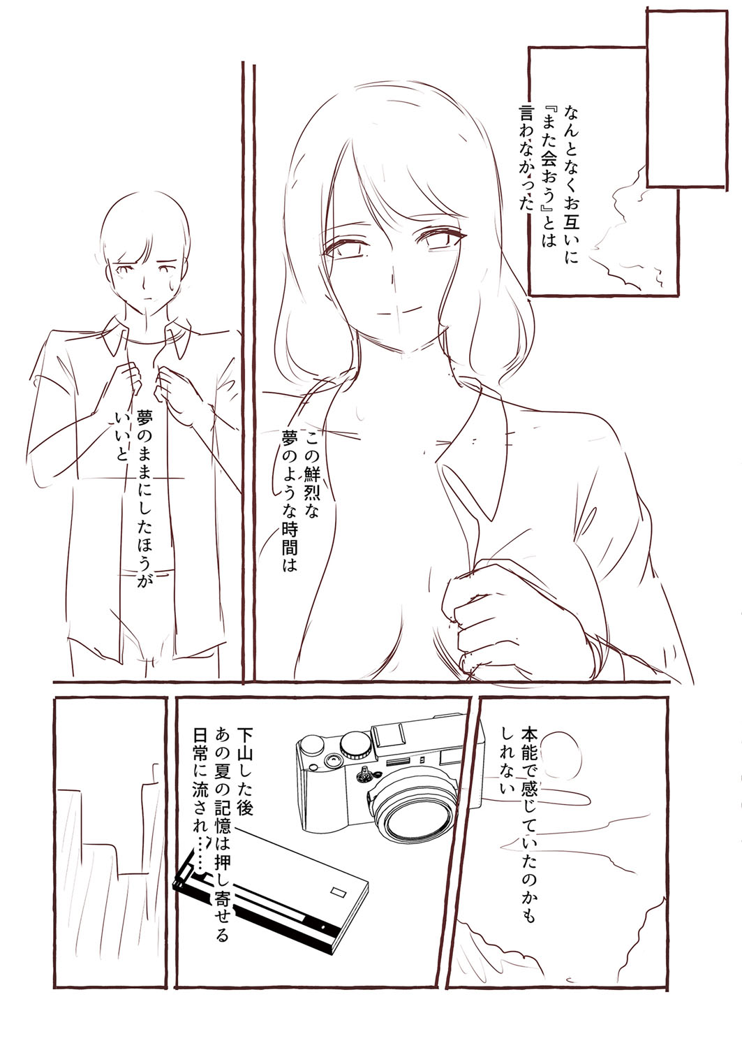 Blue nostalgie page 254 - paizuri pantyhose hentai manga - read online free