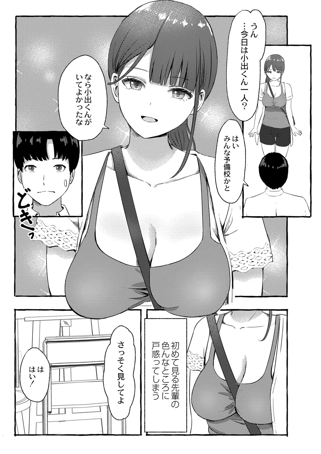 Blue nostalgie page 50 - big breasts schoolgirl uniform hentai manga - read online free