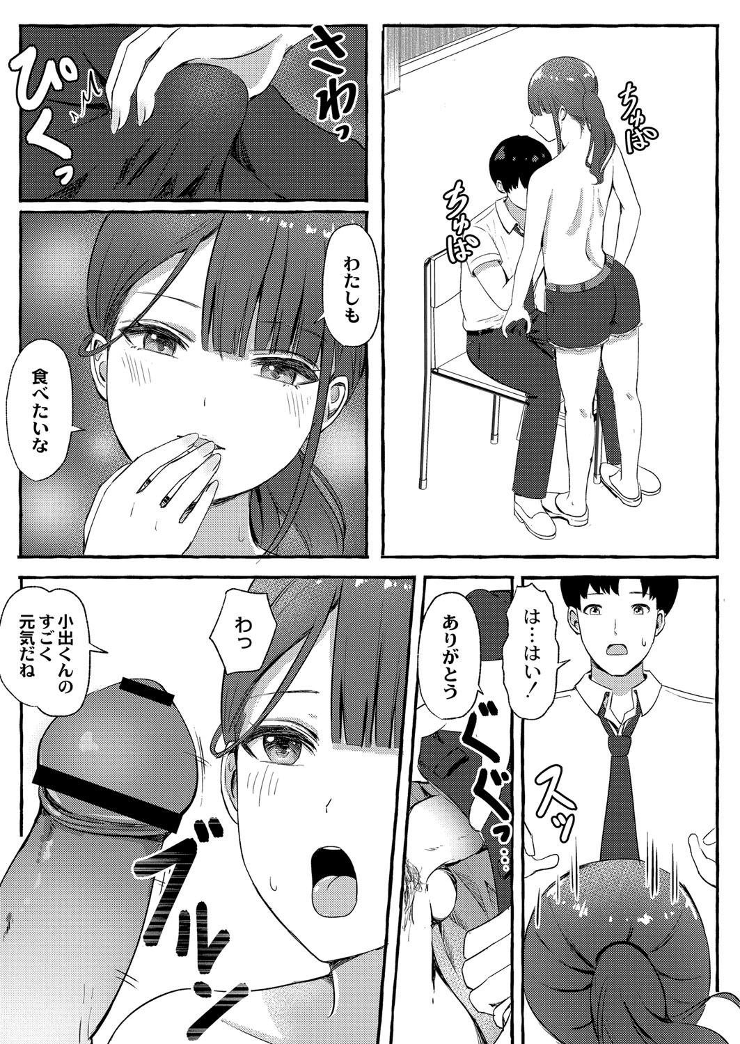 Blue nostalgie page 58 - big breasts schoolgirl uniform hentai manga - read online free