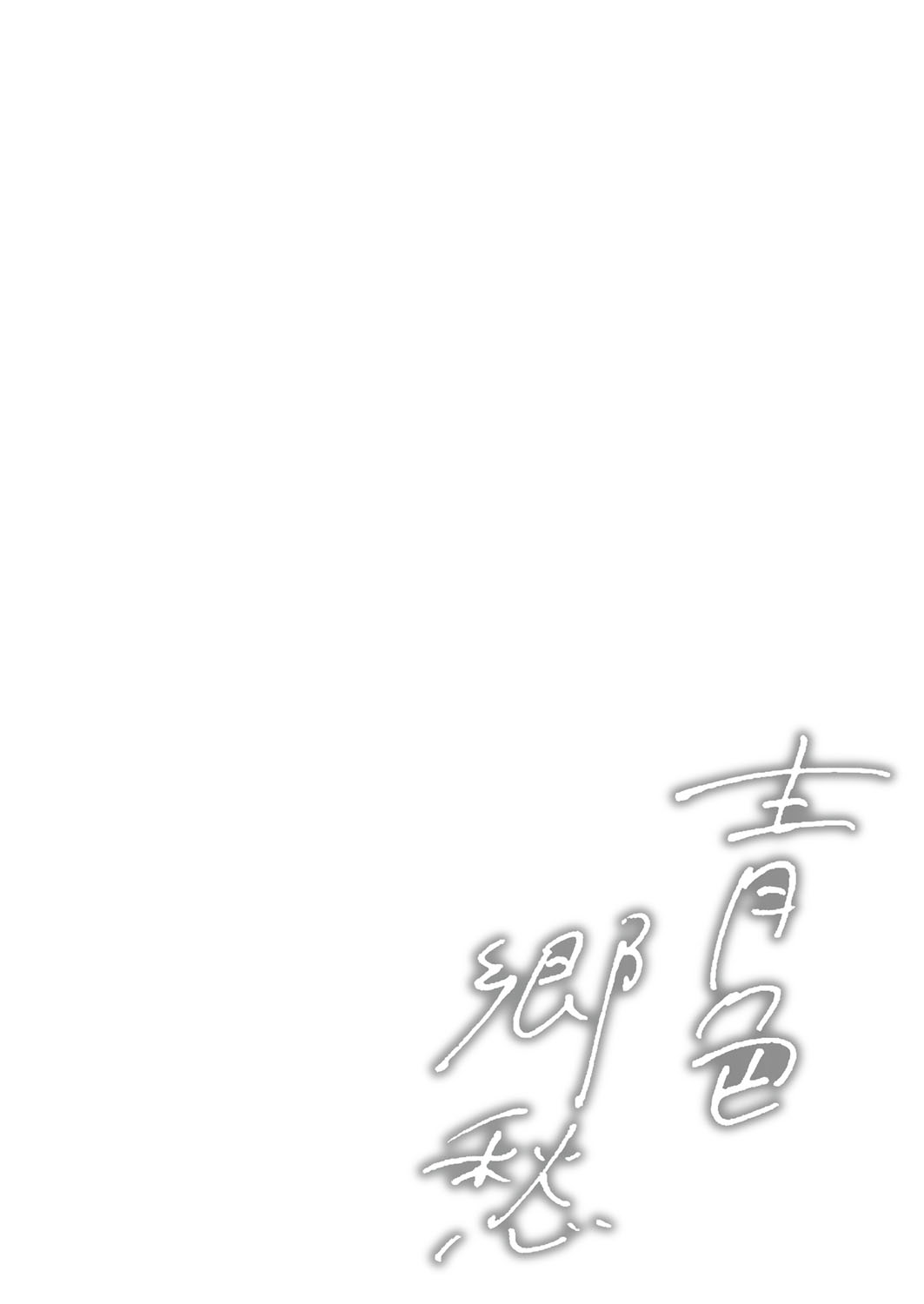 Blue nostalgie page 81 - paizuri pantyhose hentai manga - read online free