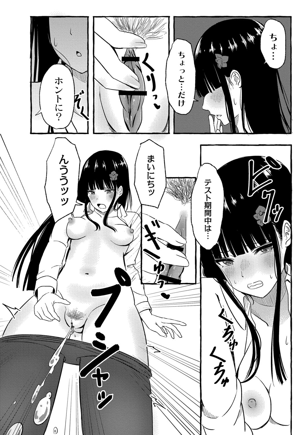 Blue nostalgie page 97 - paizuri pantyhose hentai manga - read online free