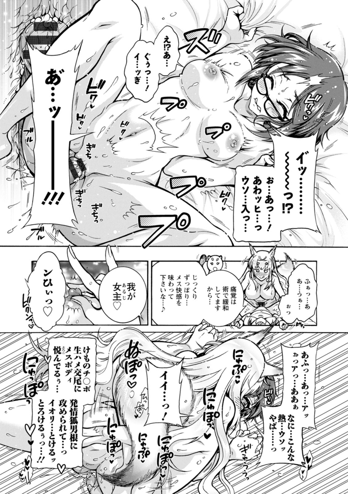 Youkai Ecchicchi page 101 - futanari big breasts hentai manga - read online free