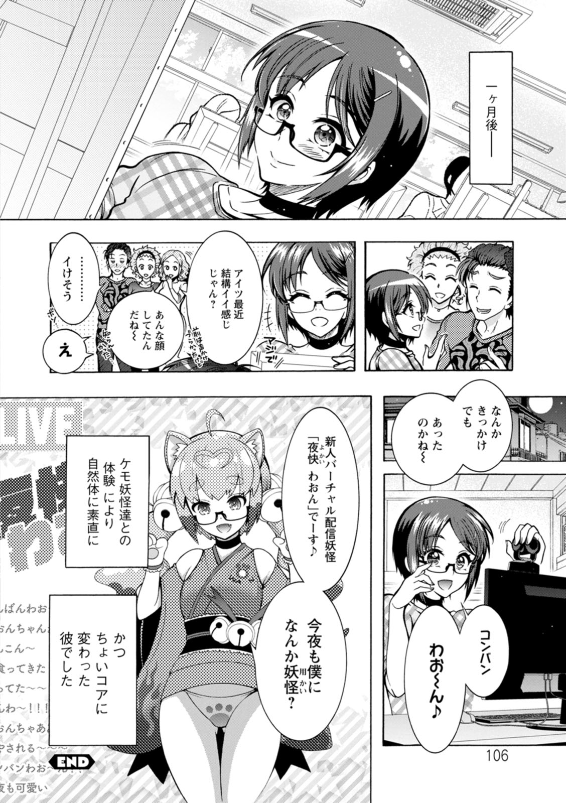 Youkai Ecchicchi page 106 - futanari big breasts hentai manga - read online free