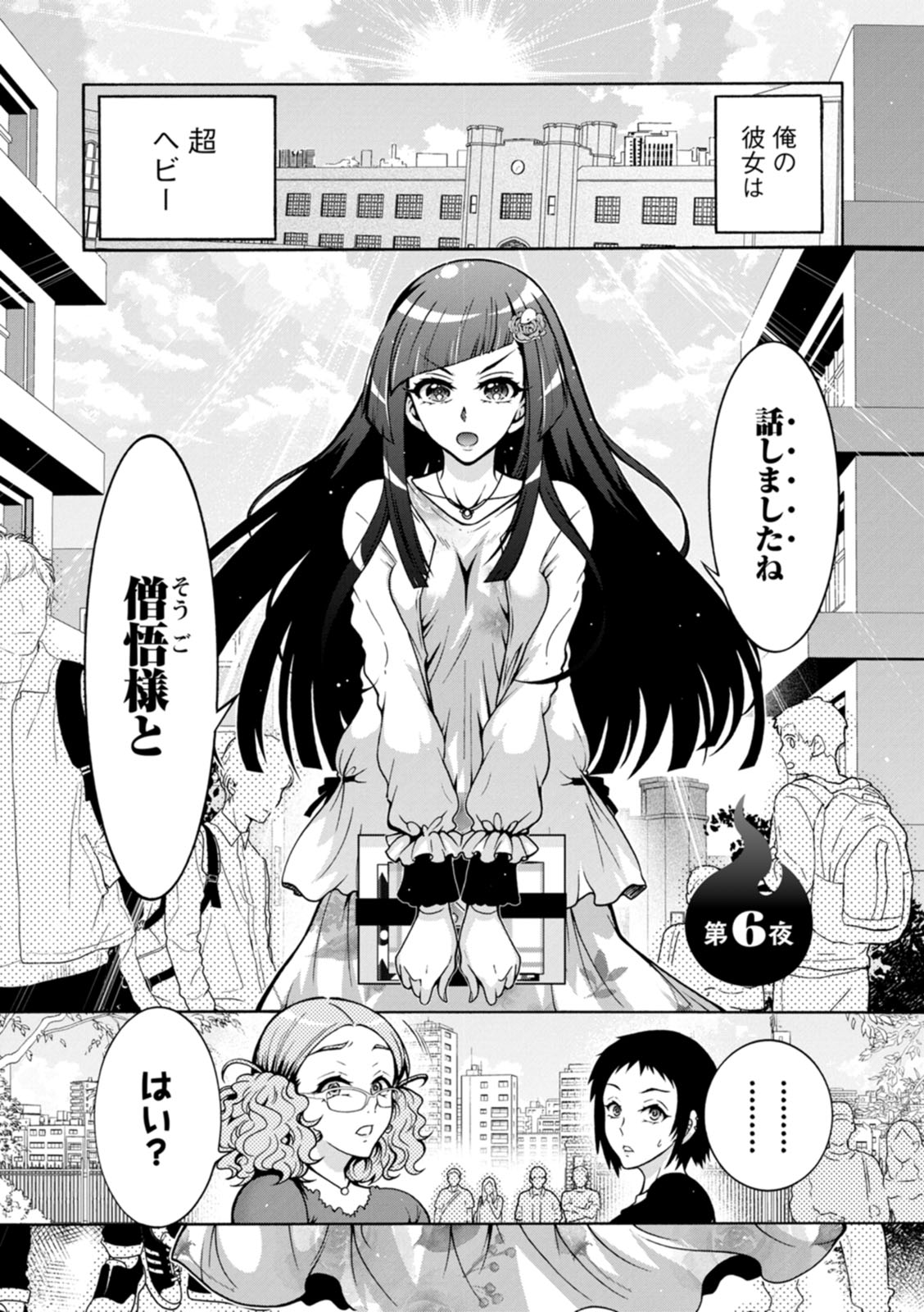 Youkai Ecchicchi page 107 - futanari big breasts hentai manga - read online free