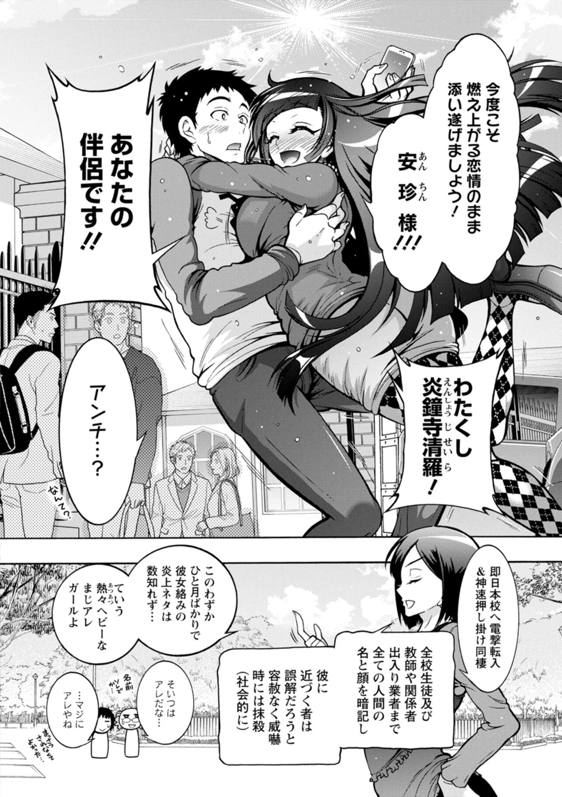 Youkai Ecchicchi page 110 - big breasts glasses hentai manga - read online free