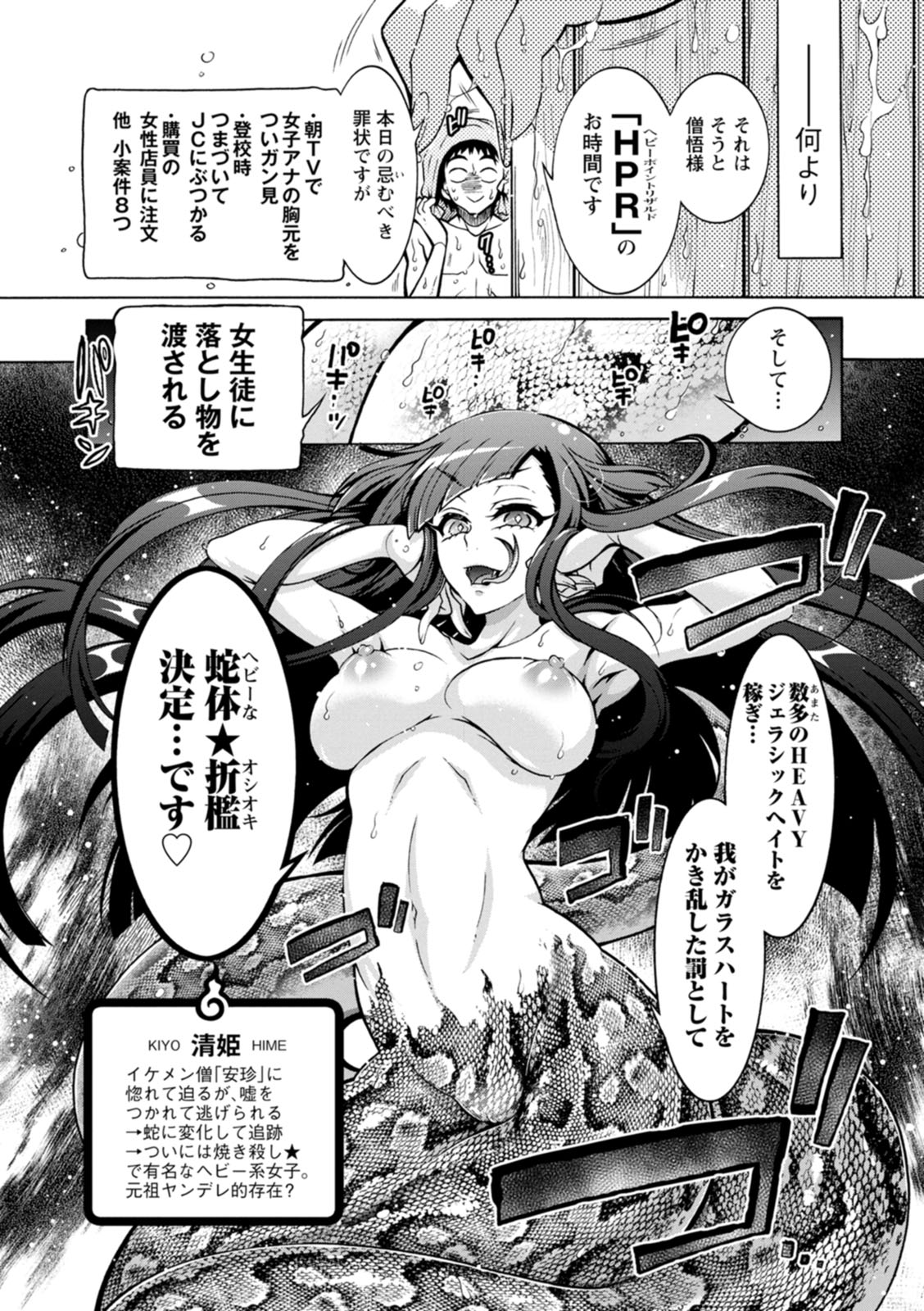 Youkai Ecchicchi page 113 - futanari big breasts hentai manga - read online free