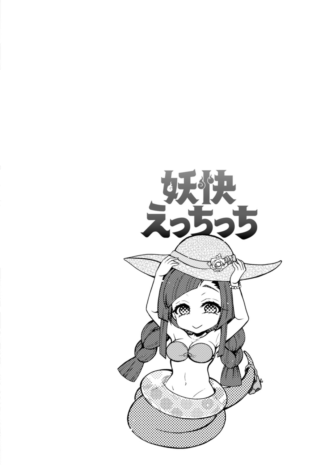 Youkai Ecchicchi page 128 - big breasts glasses hentai manga - read online free