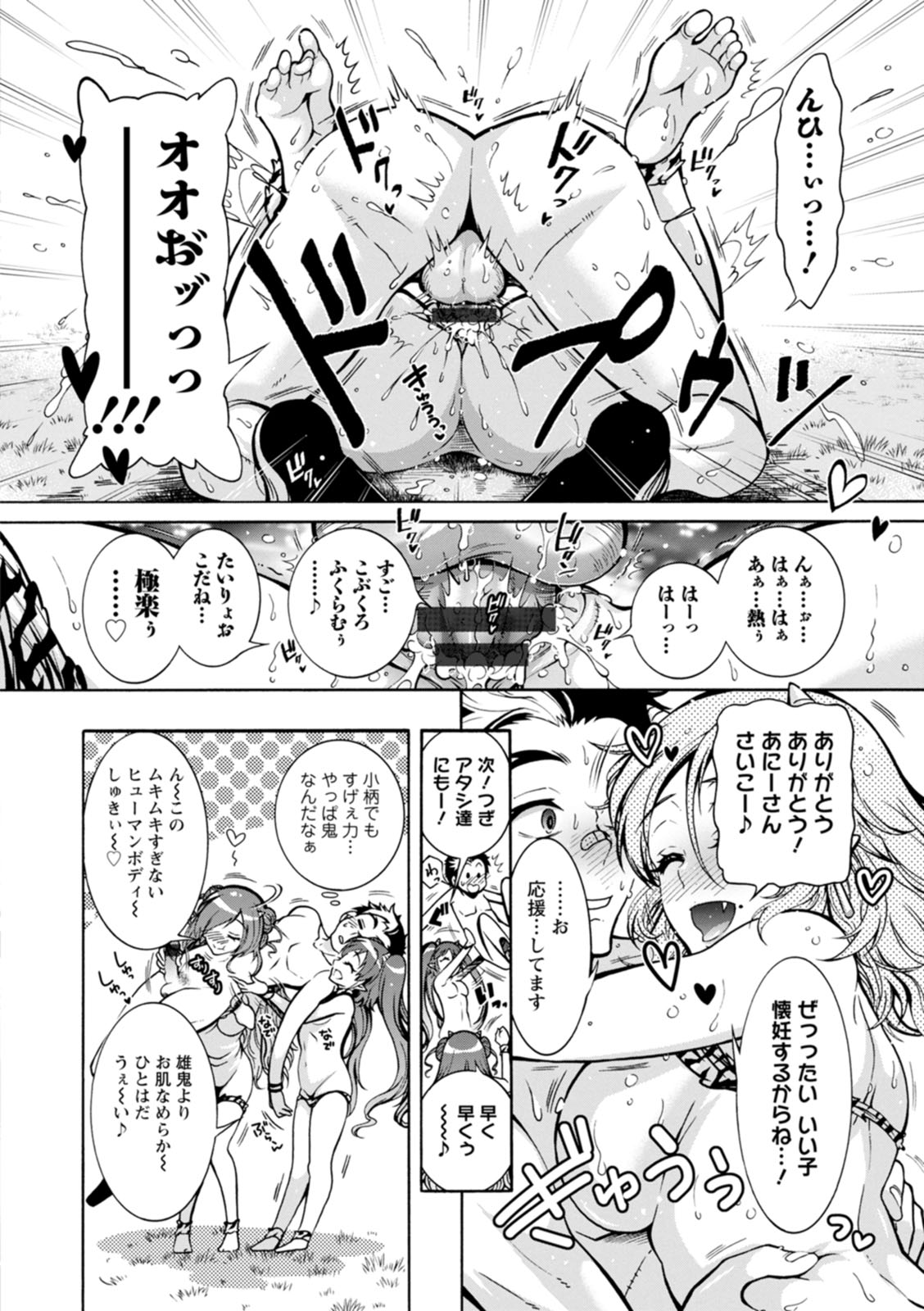 Youkai Ecchicchi page 136 - big breasts glasses hentai manga - read online free