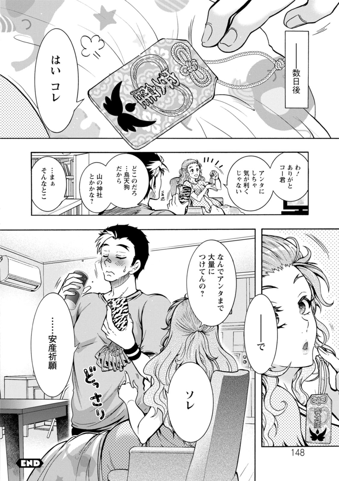 Youkai Ecchicchi page 148 - futanari big breasts hentai manga - read online free