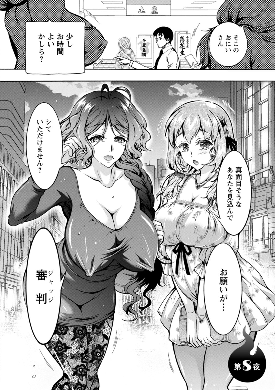 Youkai Ecchicchi page 150 - big breasts glasses hentai manga - read online free