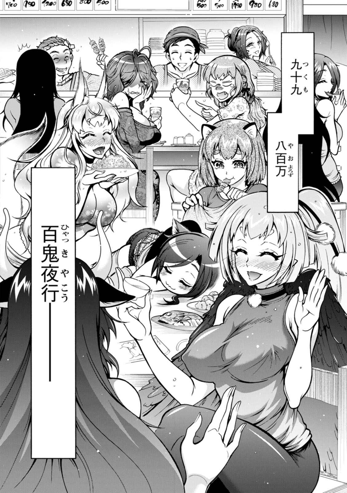 Youkai Ecchicchi page 188 - big breasts glasses hentai manga - read online free