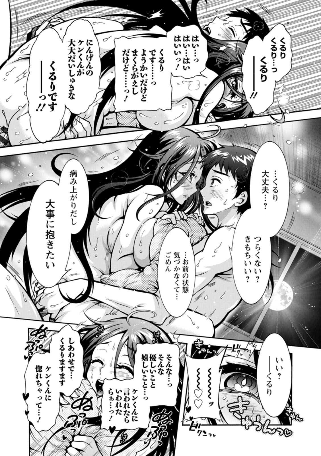 Youkai Ecchicchi page 19 - futanari big breasts hentai manga - read online free