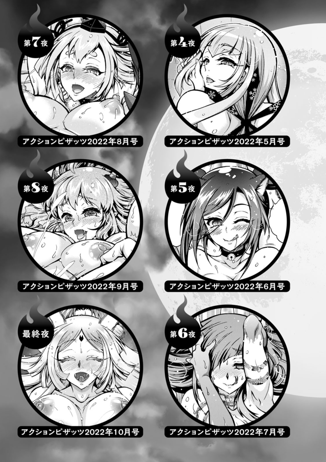 Youkai Ecchicchi page 195 - big breasts glasses hentai manga - read online free