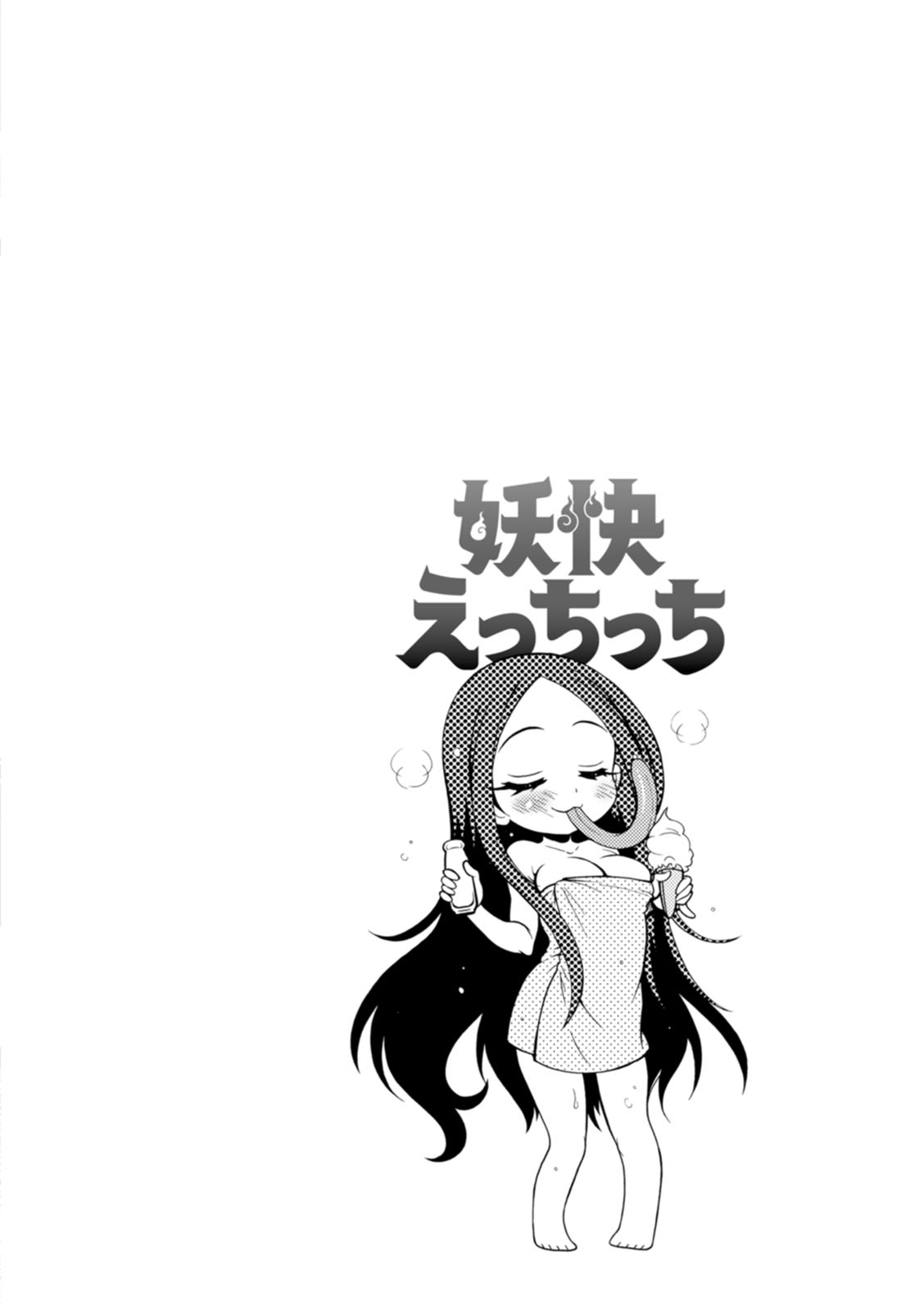 Youkai Ecchicchi page 44 - futanari big breasts hentai manga - read online free