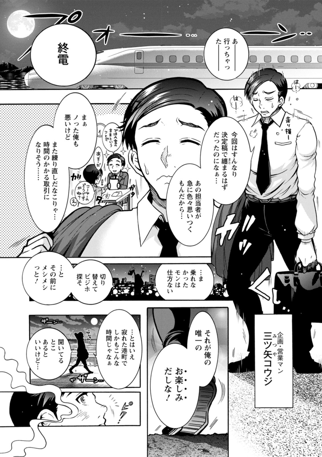 Youkai Ecchicchi page 45 - futanari big breasts hentai manga - read online free