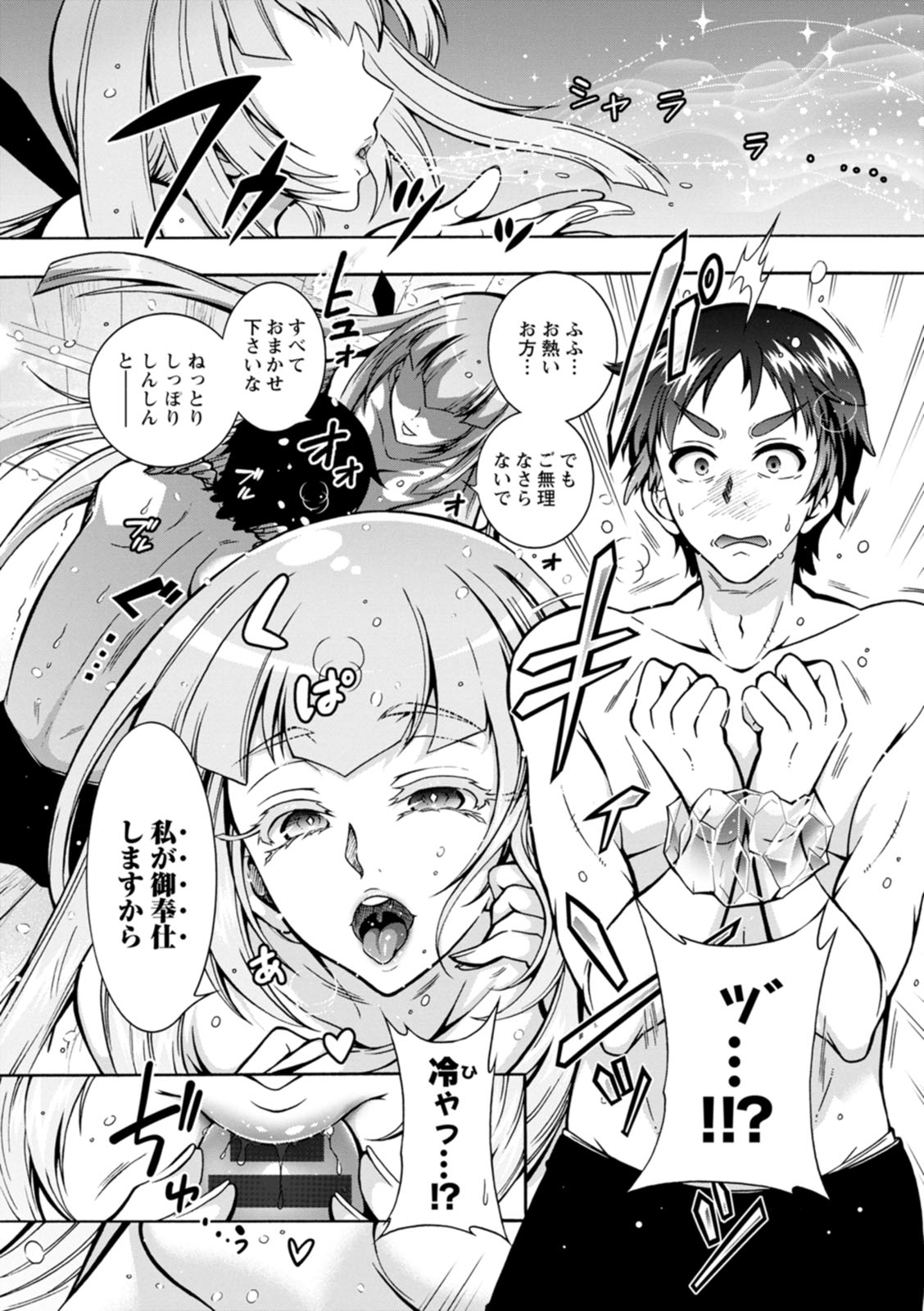 Youkai Ecchicchi page 69 - futanari big breasts hentai manga - read online free