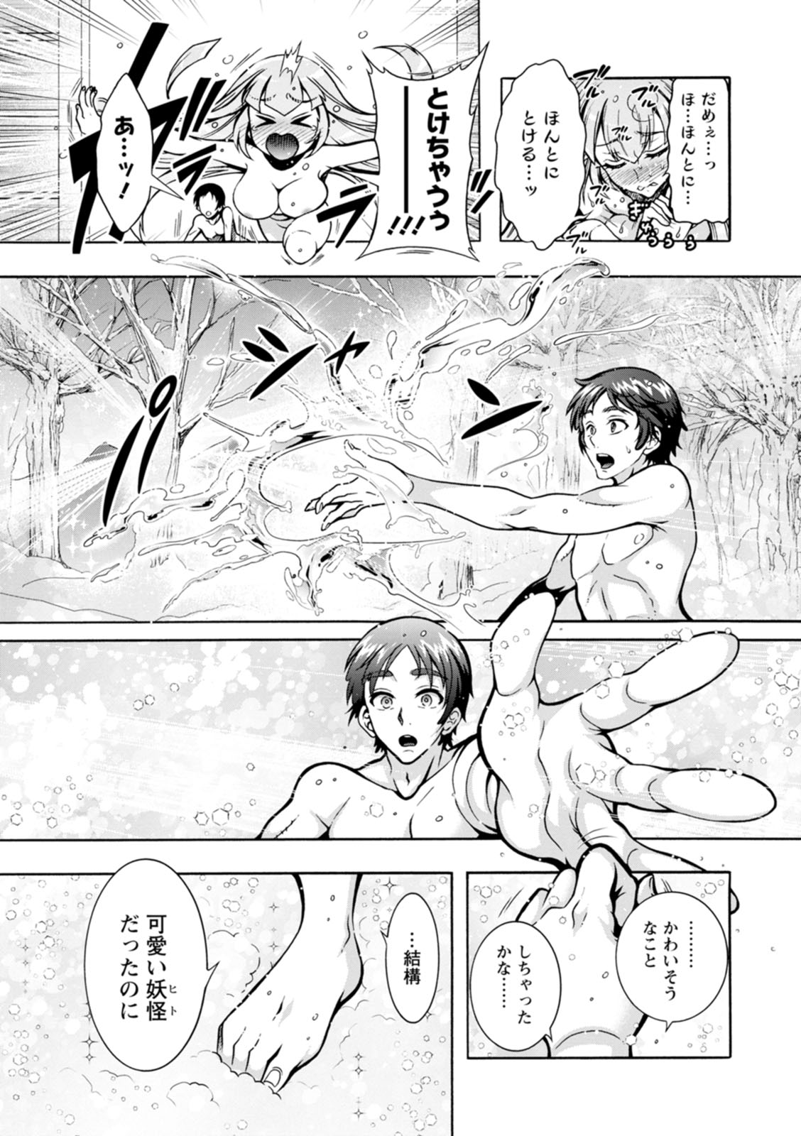 Youkai Ecchicchi page 83 - futanari big breasts hentai manga - read online free