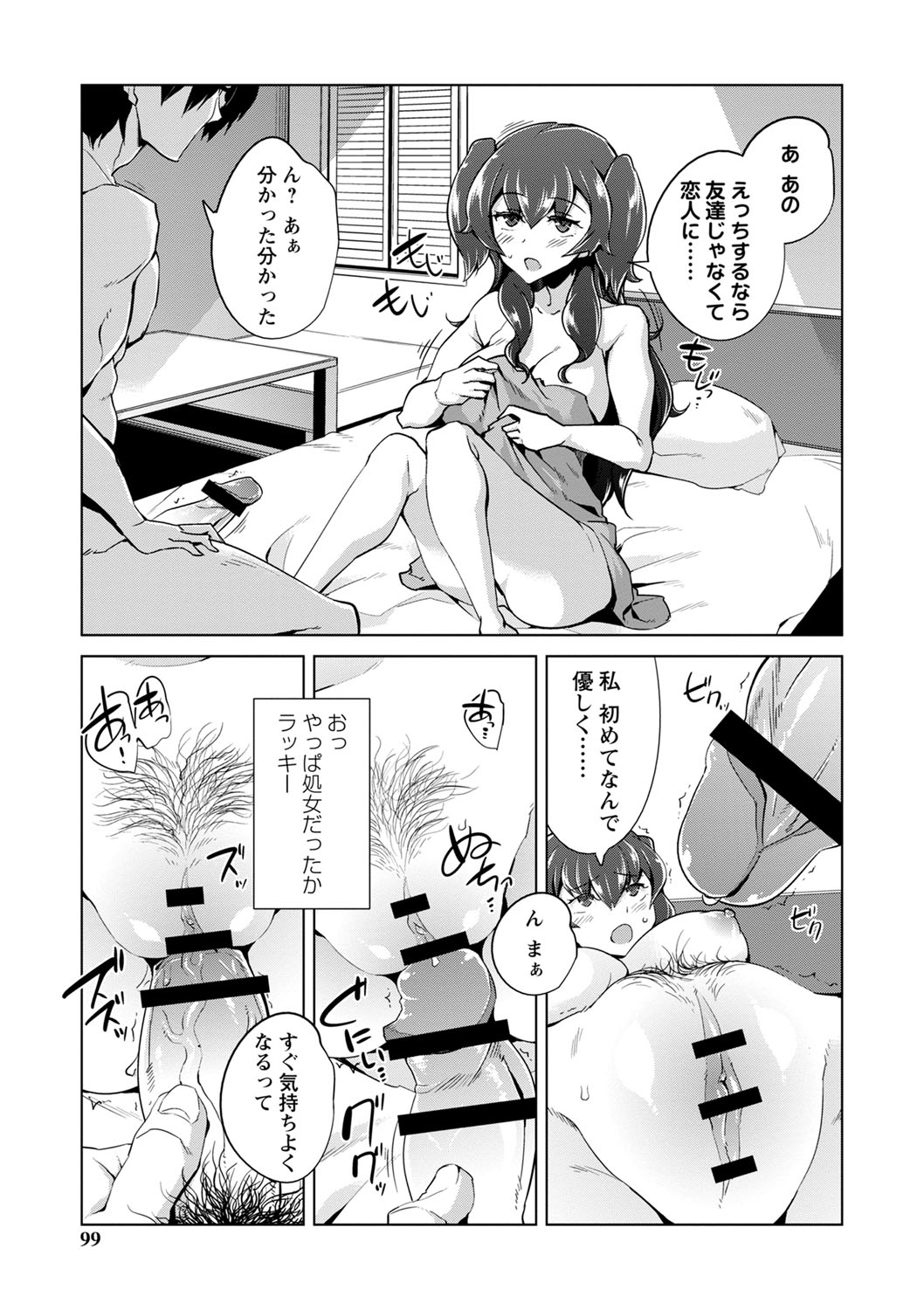 Ijirare Joshi wa Sounyuu Saretai. page 100 - big breasts blowjob hentai manga - read online free