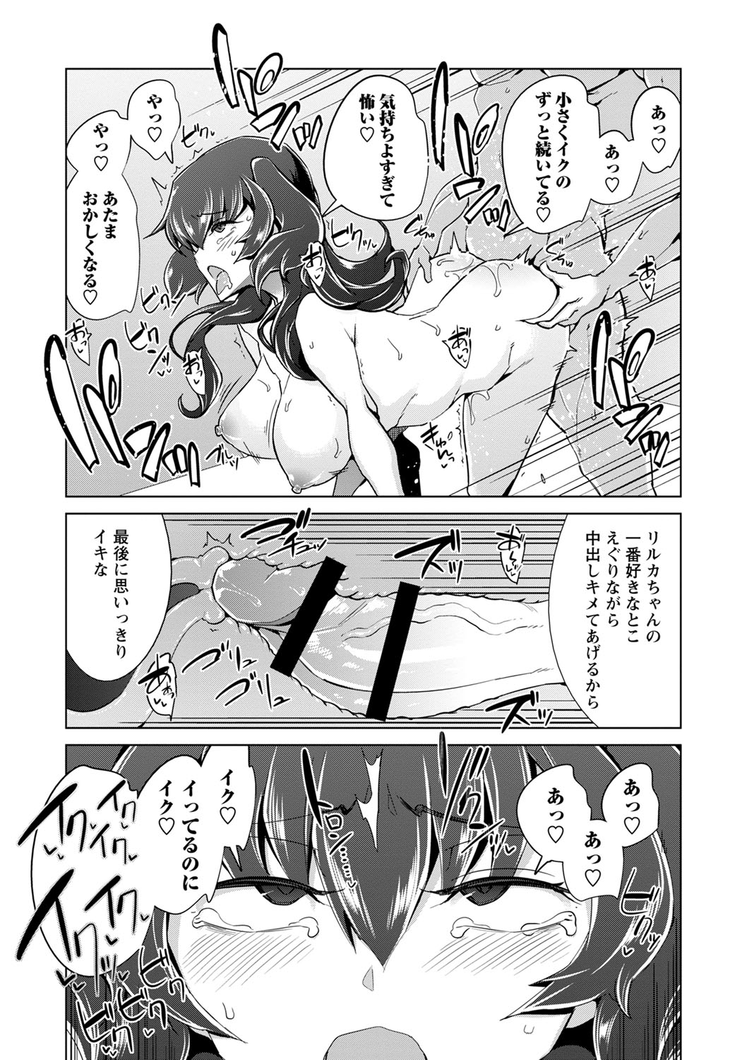 Ijirare Joshi wa Sounyuu Saretai. page 108 - big breasts blowjob hentai manga - read online free