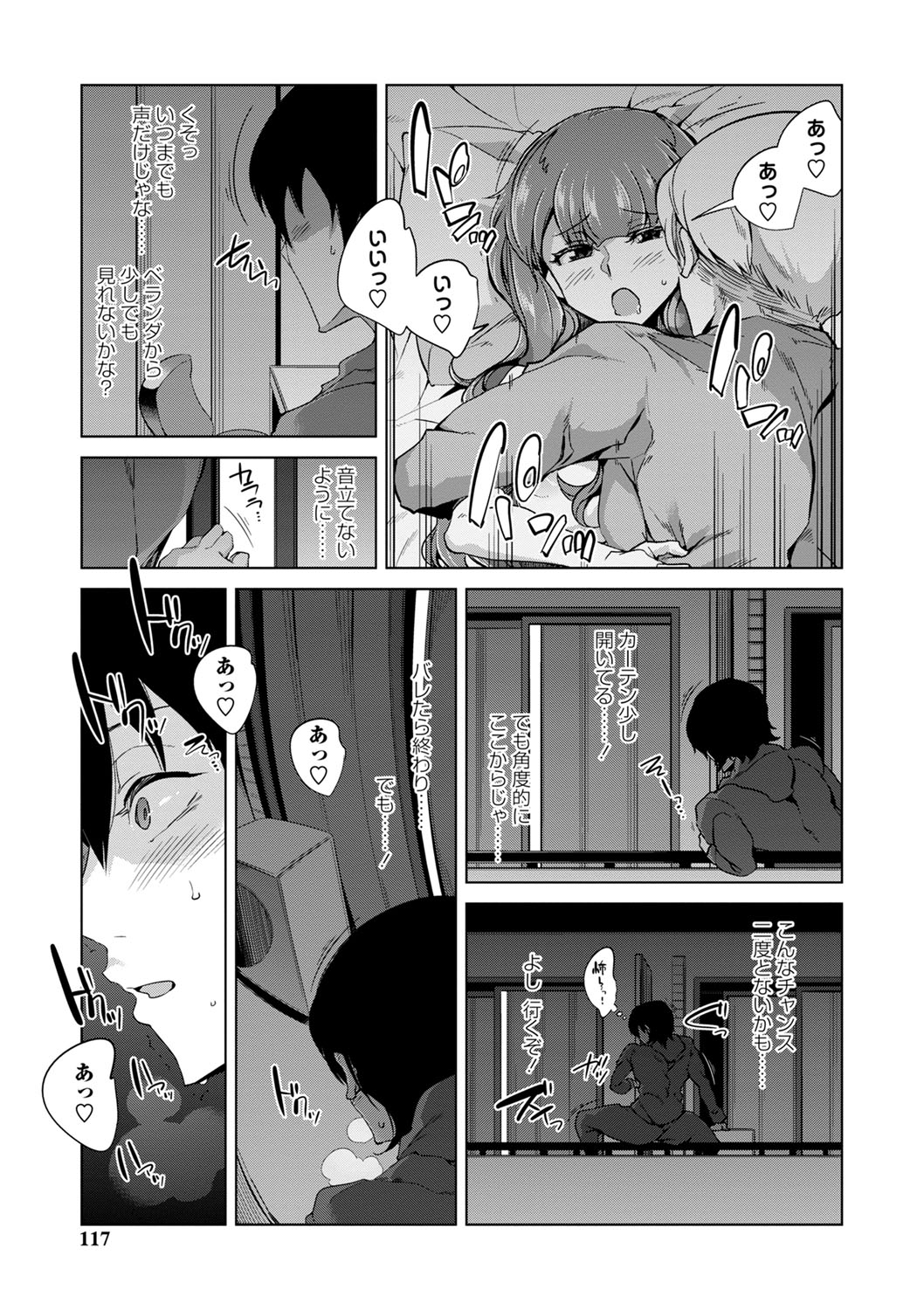 Ijirare Joshi wa Sounyuu Saretai. page 118 - big breasts blowjob hentai manga - read online free