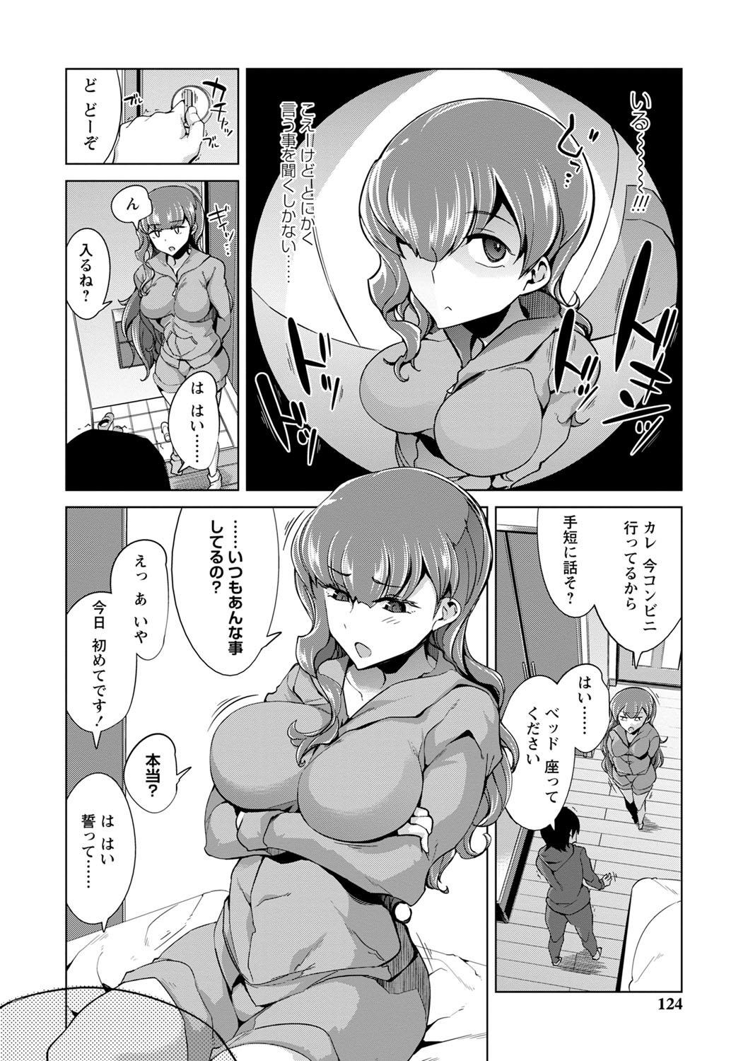 Ijirare Joshi wa Sounyuu Saretai. page 125 - big breasts blowjob hentai manga - read online free