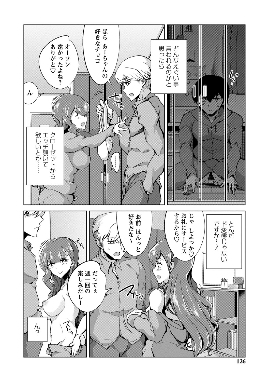 Ijirare Joshi wa Sounyuu Saretai. page 127 - big breasts blowjob hentai manga - read online free