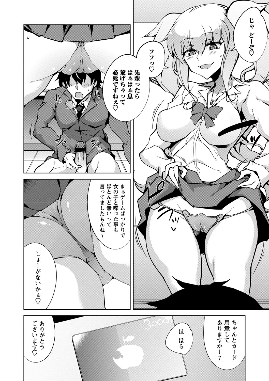 Ijirare Joshi wa Sounyuu Saretai. page 143 - big breasts blowjob hentai manga - read online free