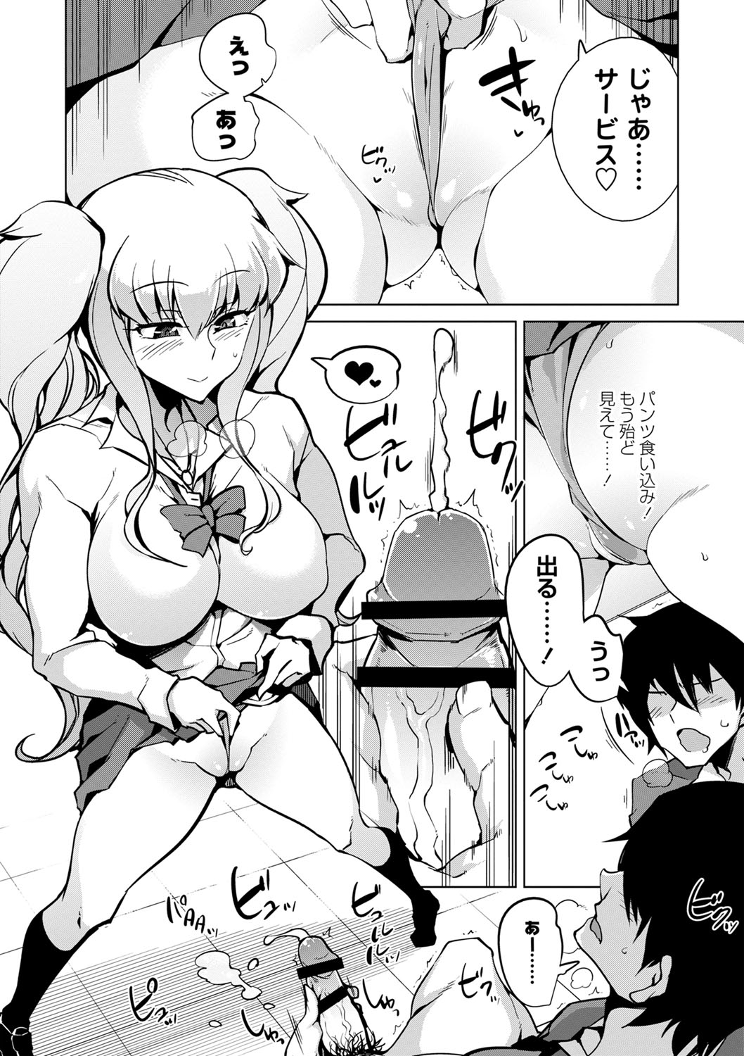 Ijirare Joshi wa Sounyuu Saretai. page 145 - big breasts cheating hentai manga - read online free
