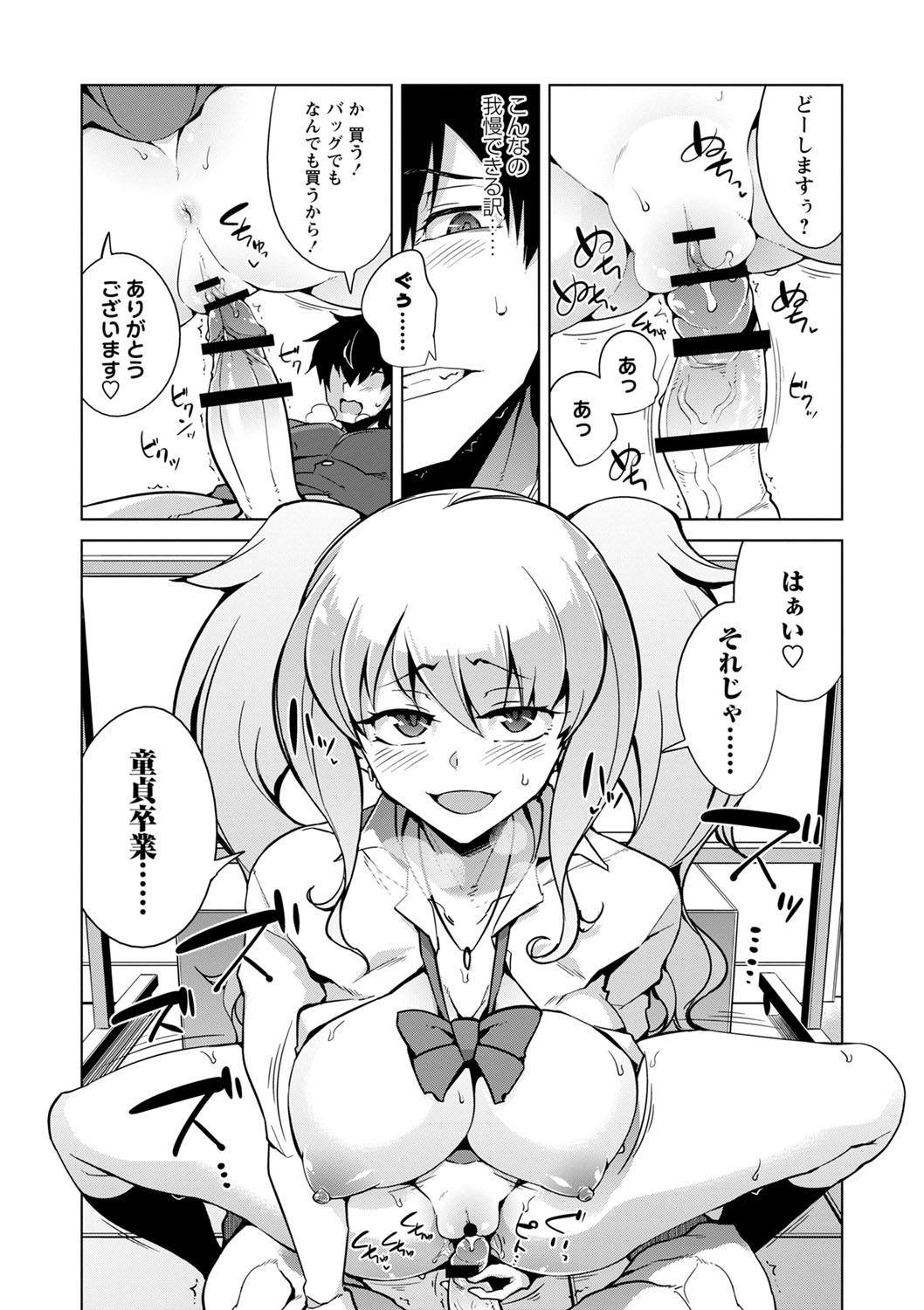 Ijirare Joshi wa Sounyuu Saretai. page 155 - big breasts cheating hentai manga - read online free