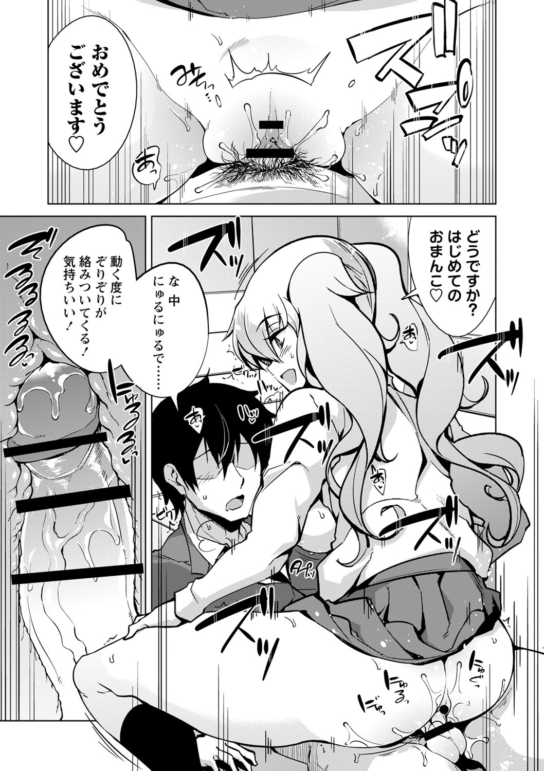 Ijirare Joshi wa Sounyuu Saretai. page 156 - big breasts blowjob hentai manga - read online free