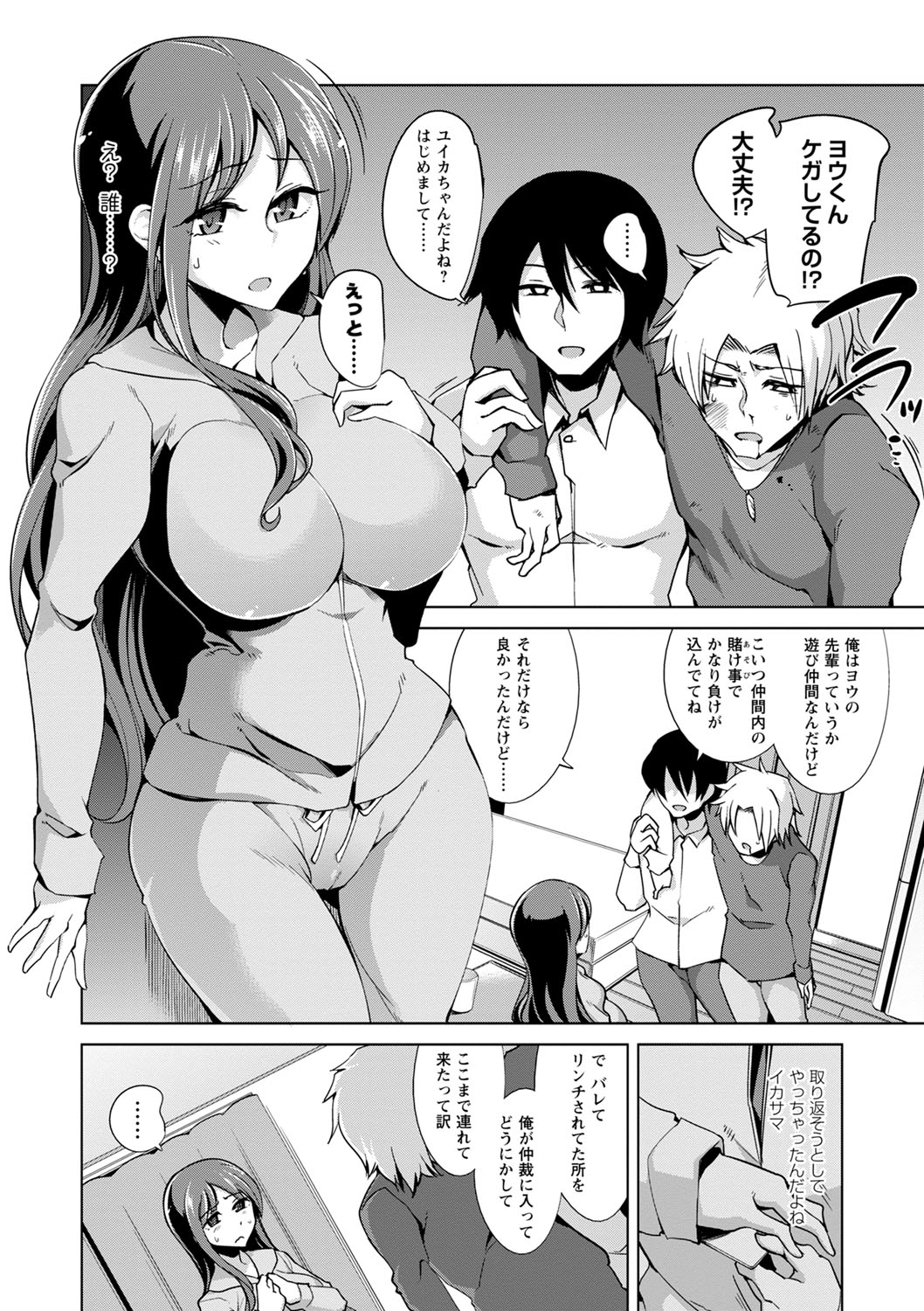 Ijirare Joshi wa Sounyuu Saretai. page 171 - big breasts blowjob hentai manga - read online free