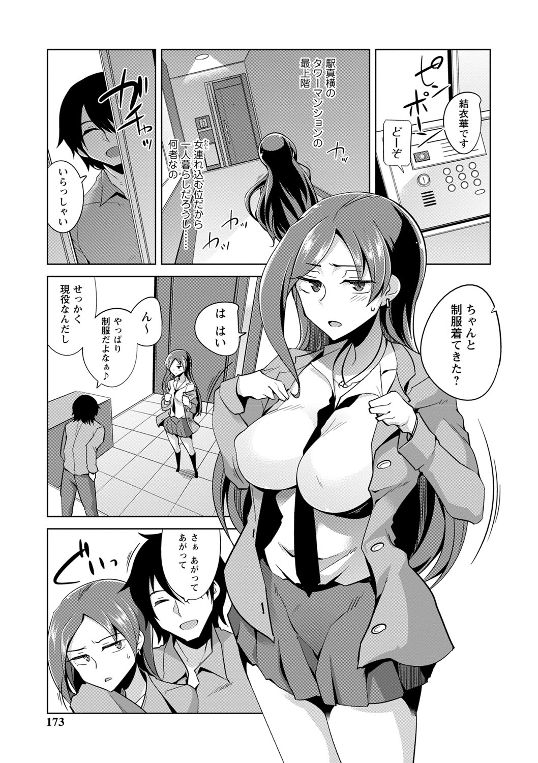 Ijirare Joshi wa Sounyuu Saretai. page 174 - big breasts blowjob hentai manga - read online free