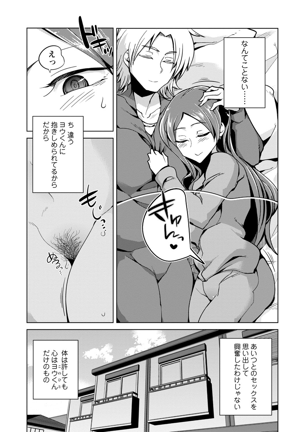 Ijirare Joshi wa Sounyuu Saretai. page 192 - big breasts blowjob hentai manga - read online free