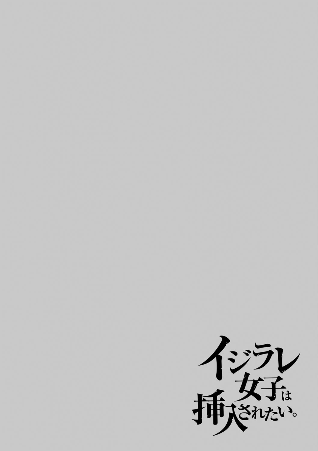 Ijirare Joshi wa Sounyuu Saretai. page 35 - big breasts cheating hentai manga - read online free