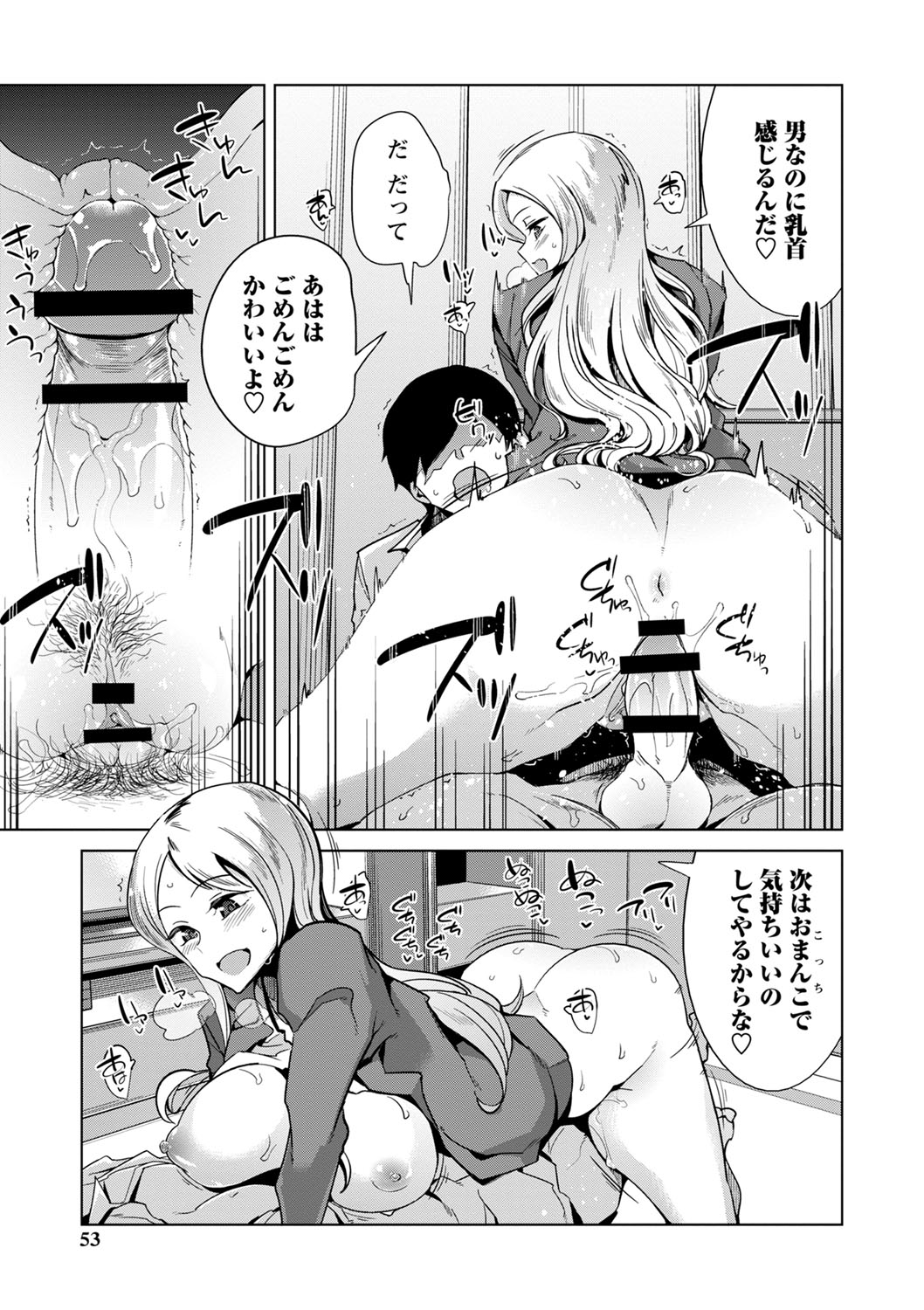 Ijirare Joshi wa Sounyuu Saretai. page 54 - big breasts blowjob hentai manga - read online free