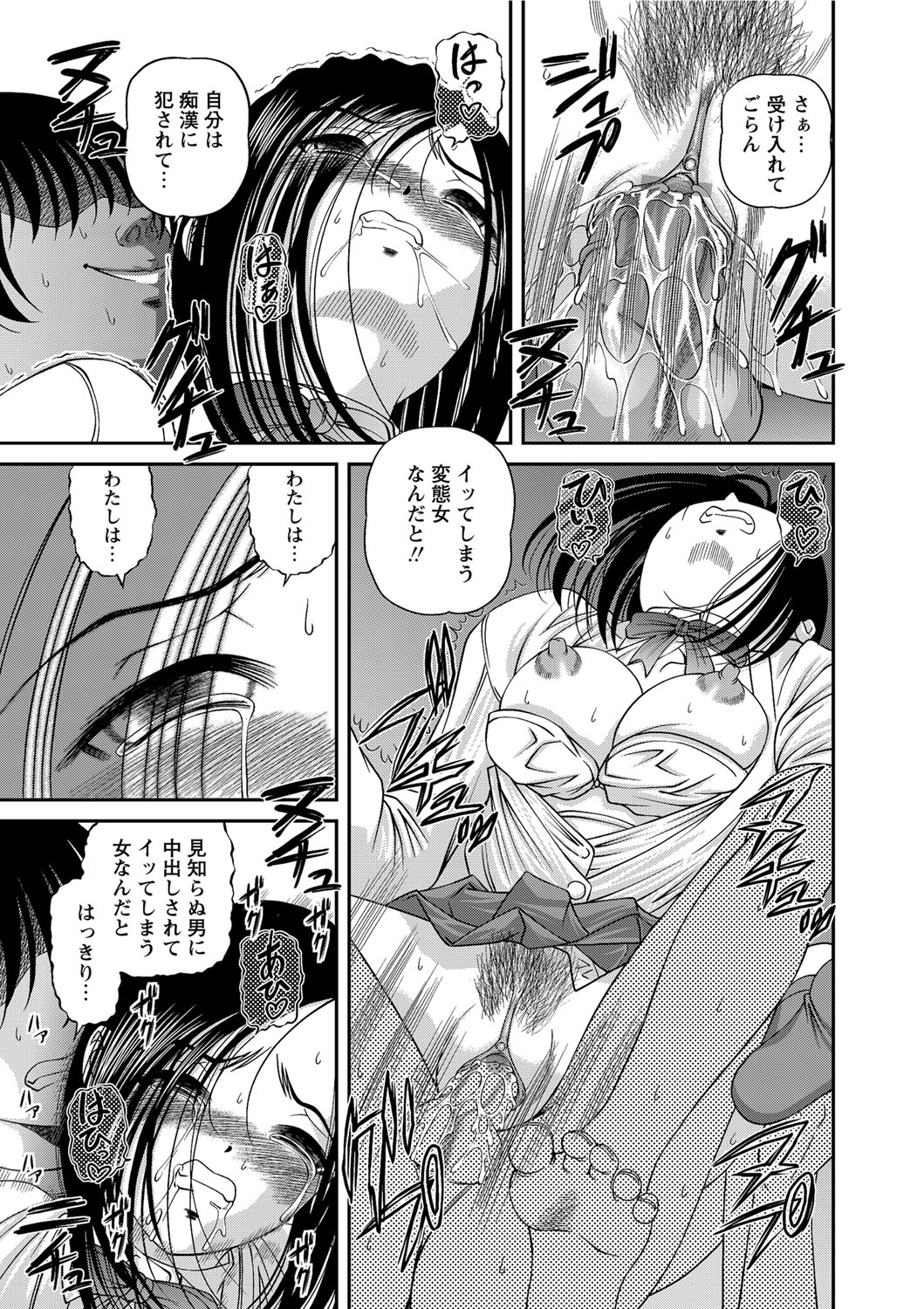 Chijoku Nikki ~Best Ryoujoku Selection~ - Page 22
