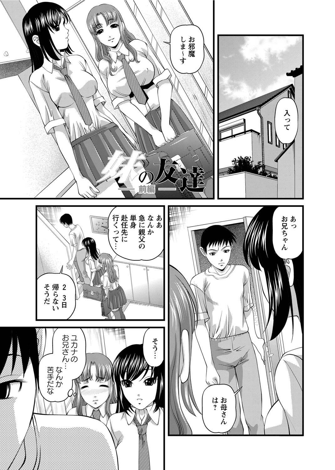 Chijoku Nikki ~Best Ryoujoku Selection~ - Page 248