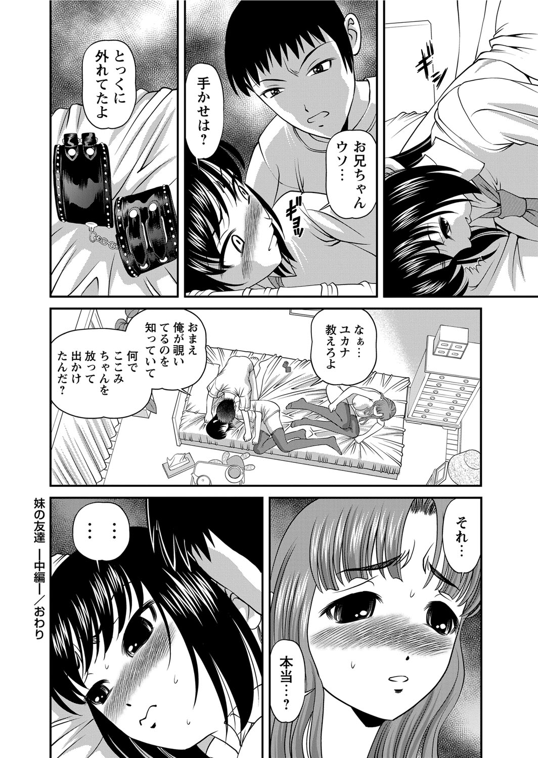 Chijoku Nikki ~Best Ryoujoku Selection~ - Page 279