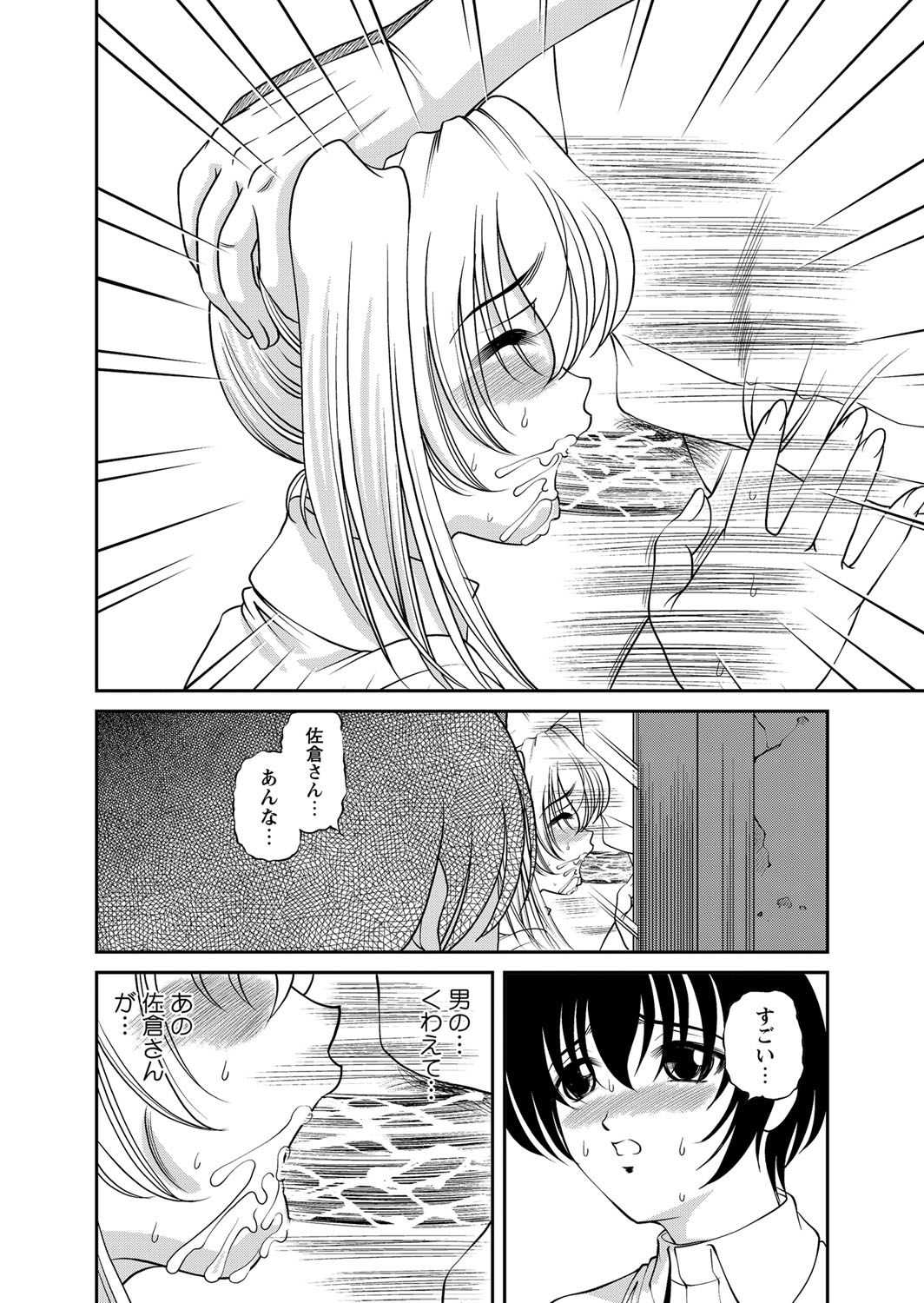 Chijoku Nikki ~Best Ryoujoku Selection~ - Page 29